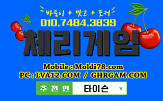 체리맞고 체리게임바둑이 체리게임 초코볼게임 초코볼게임바둑이 초코볼바둑이 오라클게임 오라클바둑이 임팩트게임 체리바둑이 초코볼맞고 체리맞고 체리게임바둑이 체리게임 초코볼게임 초코볼게임바둑이 초코볼바둑이 오라클게임 오라클바둑이 임팩트게임 체리바둑이 초코볼맞고