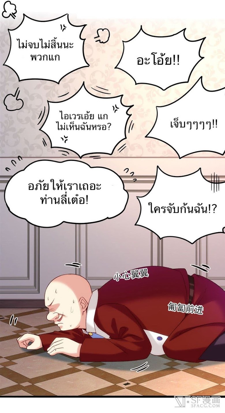 Nobleman and so what? - หน้า 16