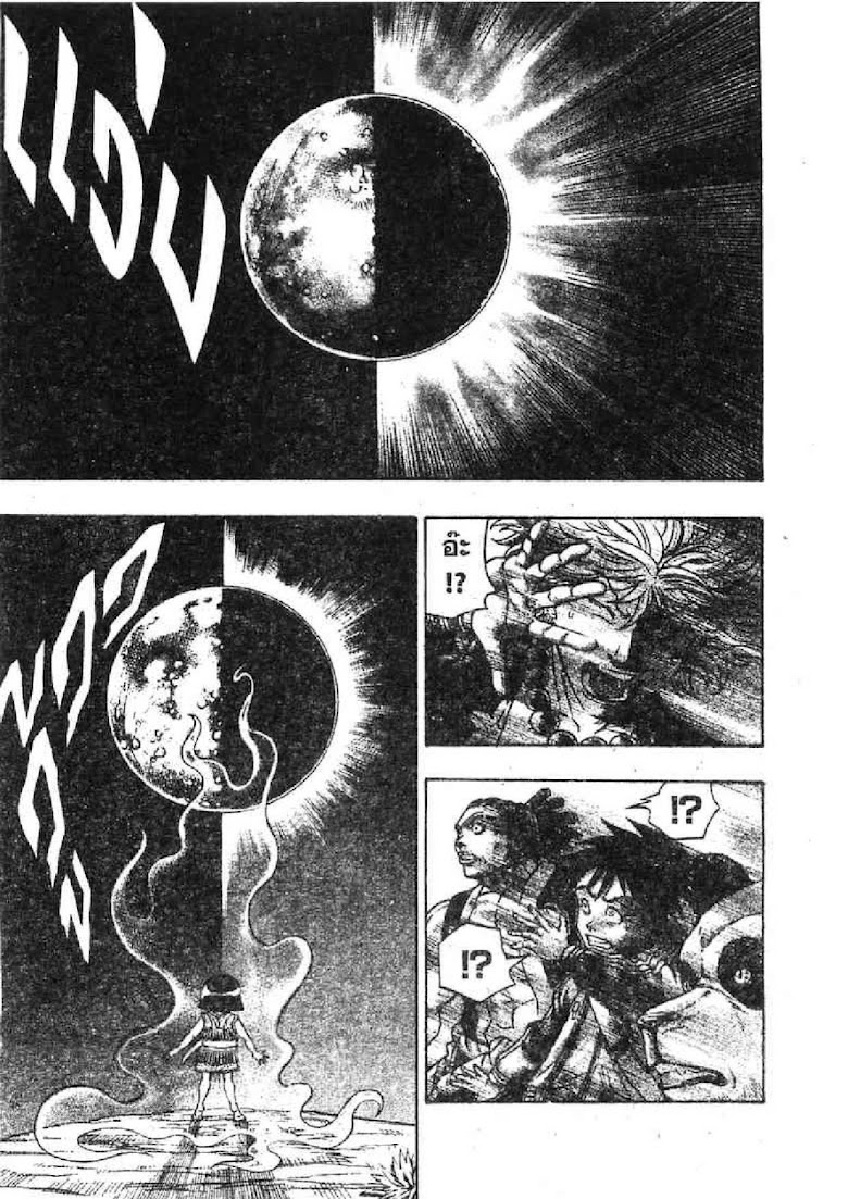 Kaze ga Gotoku - หน้า 9
