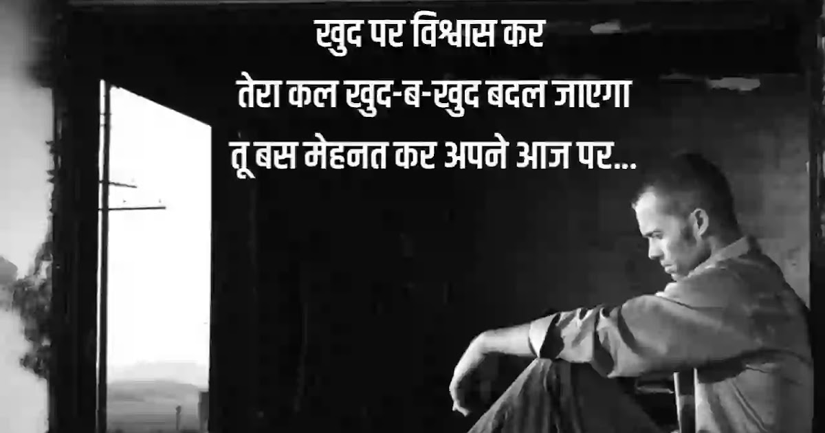 77+Failure Quotes Status Shayari Hindi/Failure Motivational Quotes