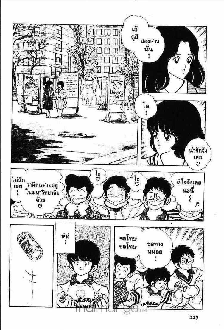 Miyuki - หน้า 5