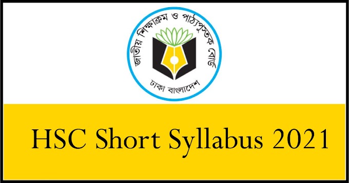 HSC Short Syllabus 2021 Pdf Download | এইচএসসি পরীক্ষার্থীদের নতুন সিলেবাস 