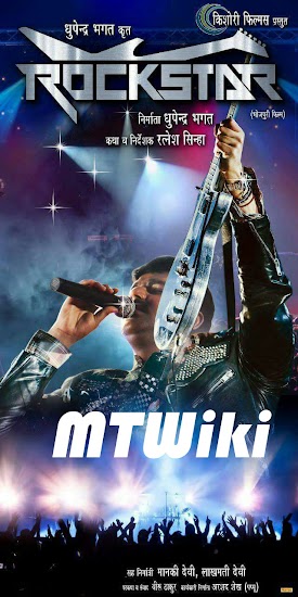 Pawan Singh film 2019 Rockstar Wiki, Poster, Release date, Songs list