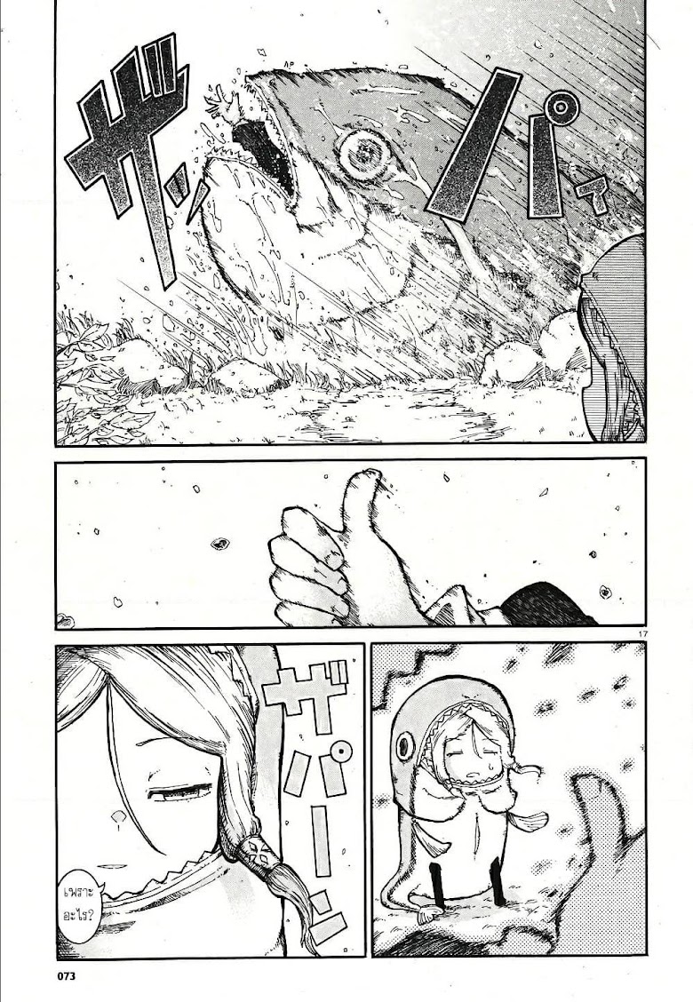 Reki and Yomi - หน้า 16