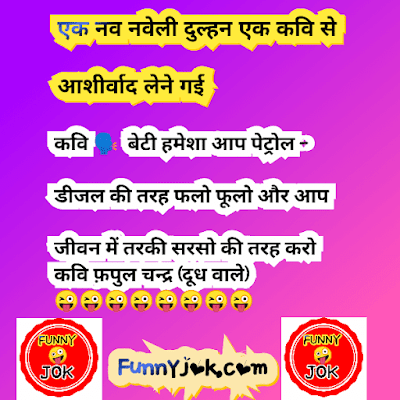 shayari jokes hindi shayari jokes hindi
