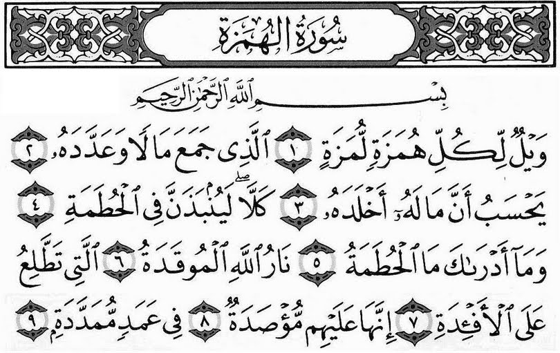 Al Quran Hadits Untuk Mi Kelas 3 Surat Al Humazah