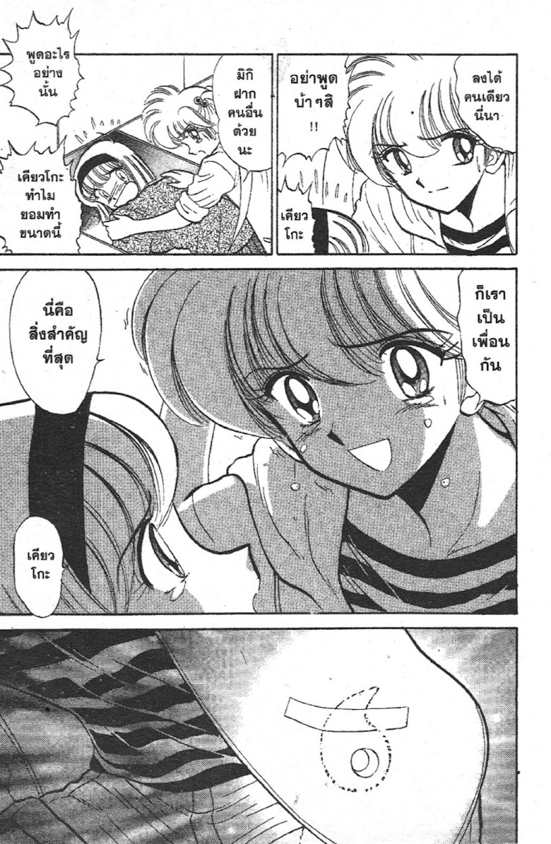 Jigoku Sensei Nube - หน้า 195