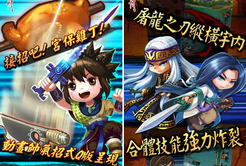 Android APP:秦時明月 APK推薦下載,最Q秦朝武俠遊戲「秦時明月縱橫天下」全新改版 Android APP:秦時明月 APK推薦下載,最Q秦朝武俠遊戲「秦時明月縱橫天下」全新改版