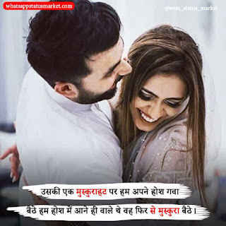 romantic shayari for gf