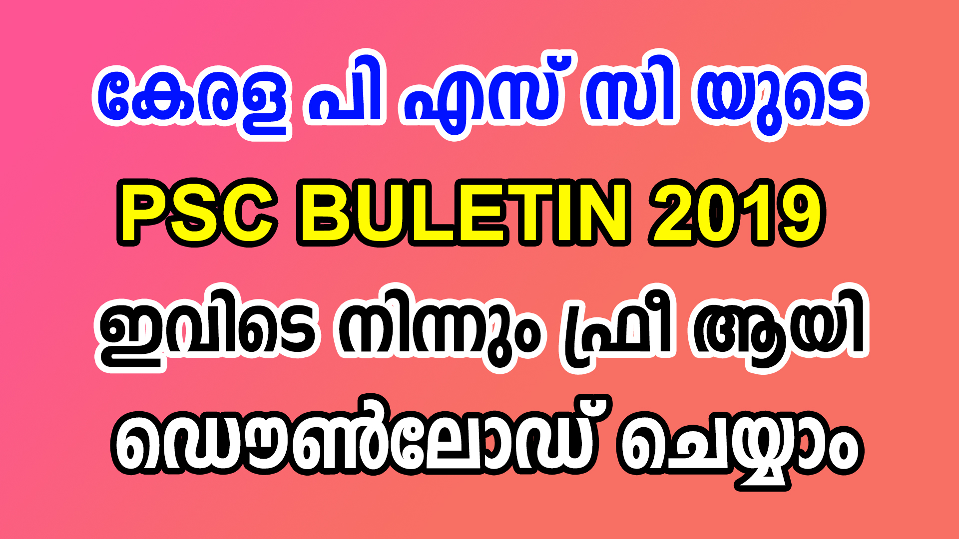 Download Free PSC Bulletin 2019 Here Kerala PSC PSC Bulletin