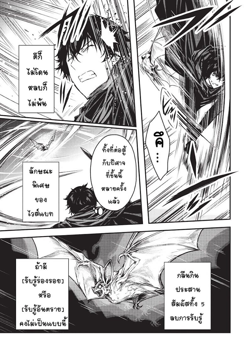 Assassin de aru ore no Sutetasu ga Yuusha yori mo Akiraka ni Tsuyoi Nodaga - หน้า 9
