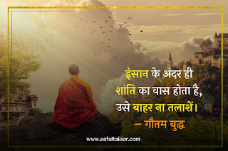 51+Best usefully buddha thoughts 2021 || Buddha thoughts in hindi || buddha quotes on life,Buddha thoughts in English