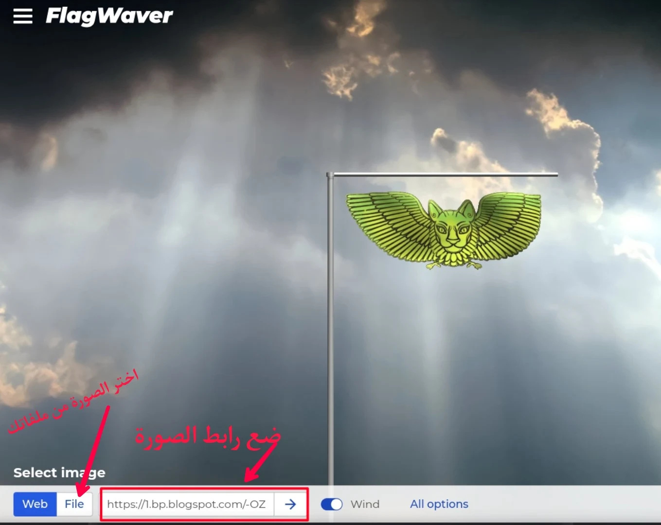 FlagWaver موقع رائع يجعل أي صورة كعلم او راية متحركة بدون برامج مونتاج