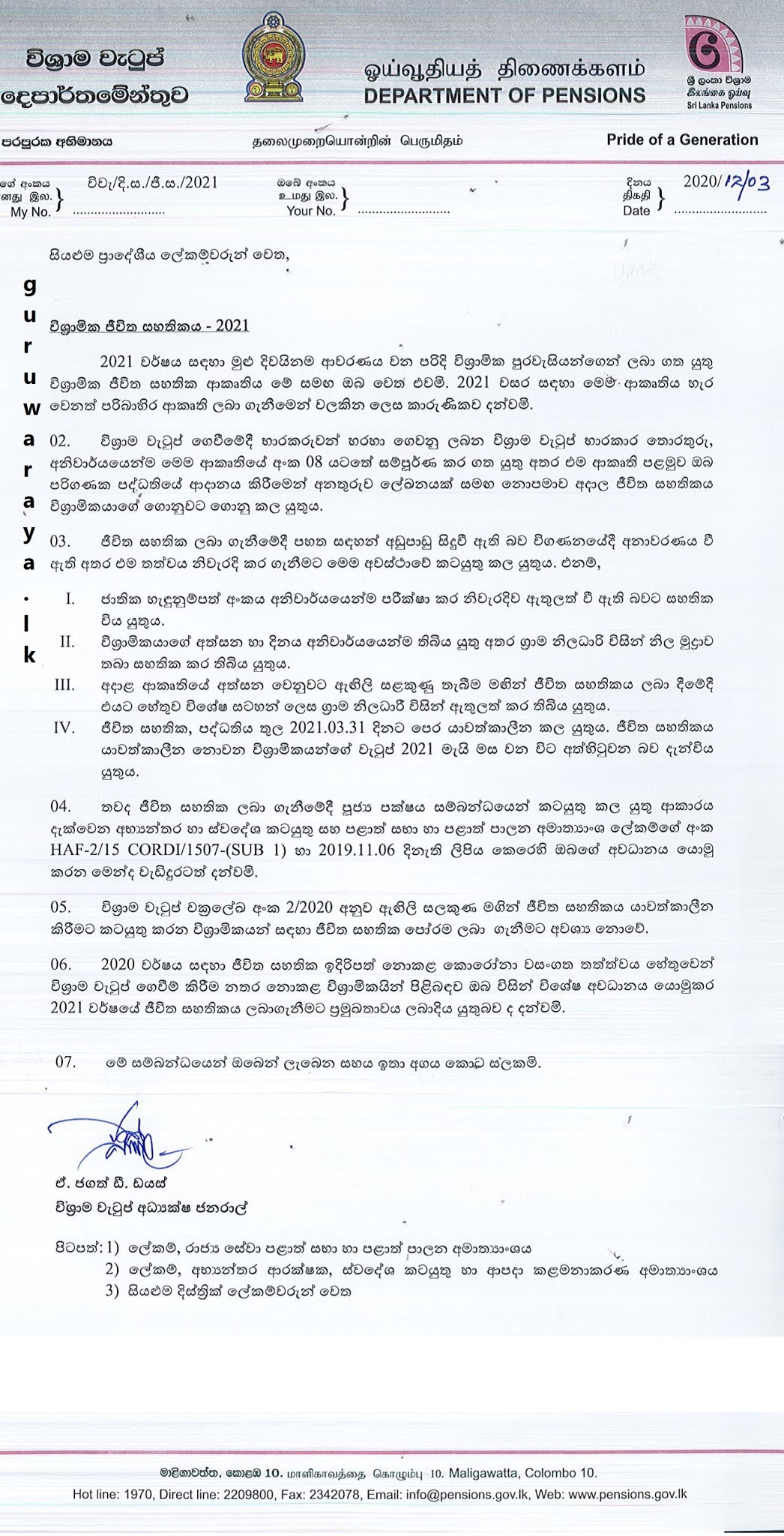 Pensioners' life certificate 2021 Teacher