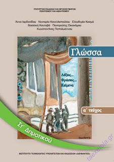 http://ebooks.edu.gr/new/books-pdf.php?course=DSDIM-F102