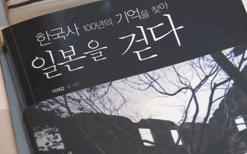 일본 안에 또 다른 일본인들