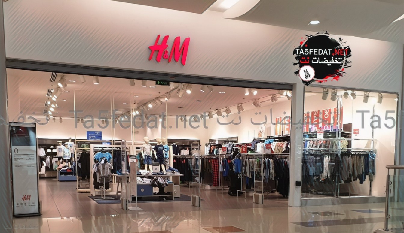 H&m الرياض فروع منيو وعناوين