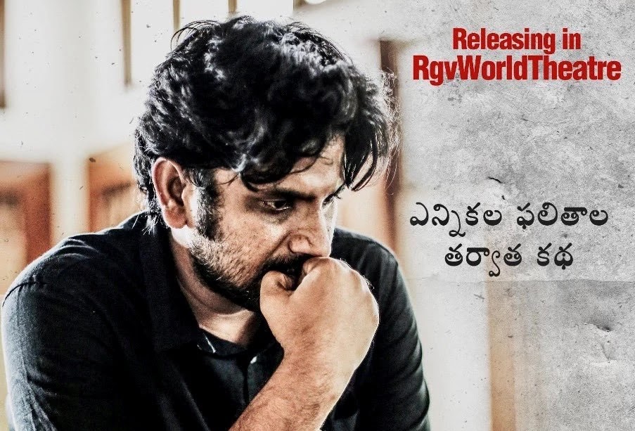 rgv-power-star-movie-hd-poster rgv-power-star-movie-hd-poster
