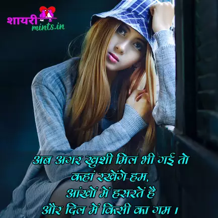 hindi-sad-shayari hindi-sad-shayari