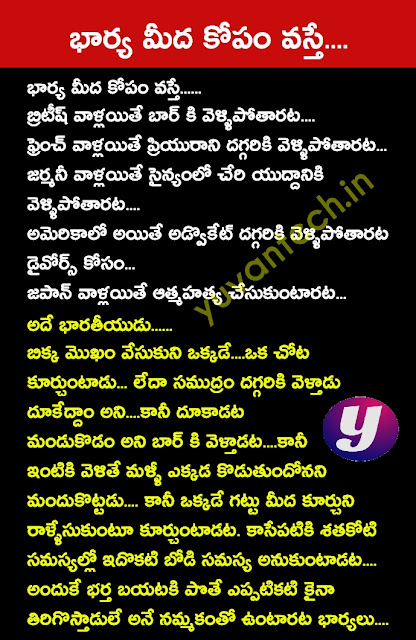Telugu-husband-and-wife-jokes-in-telugu