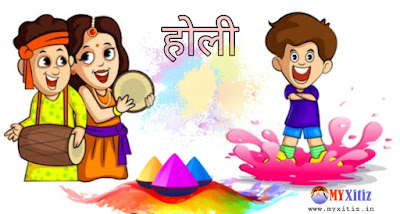 होली -1 Holi-1 hindi poems poetry kavita balkvita india festival Hindu festival phagua Happy Holi colourful festival