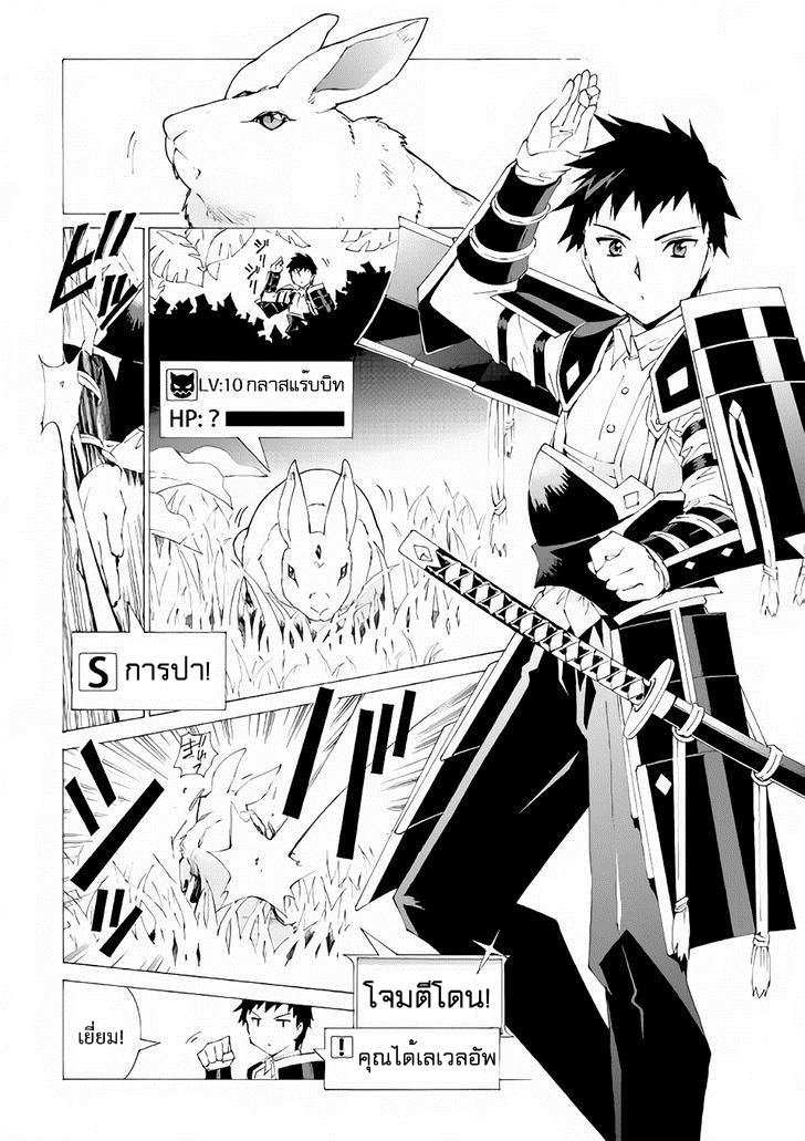 อ่านการ์ตูน Argate Online 2 ภาพที่ 2