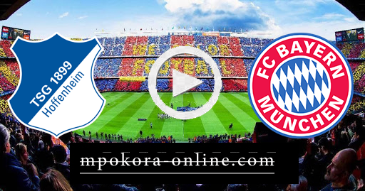 نتيجة مباراة بايرن ميونخ وهوفنهايم بث مباشر كورة اون لاين 27-09-2020 الدوري الالماني