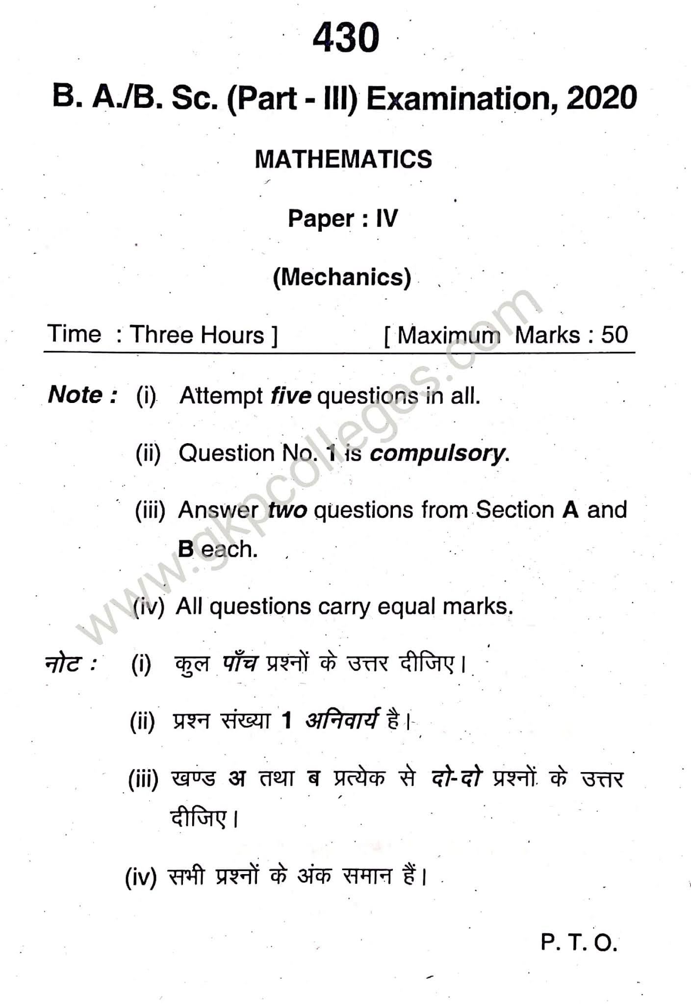 Mechanics, Mathematics Paper- 4th for B.Sc. 3rd year students, DDU Gorakhpur University Examination 2020