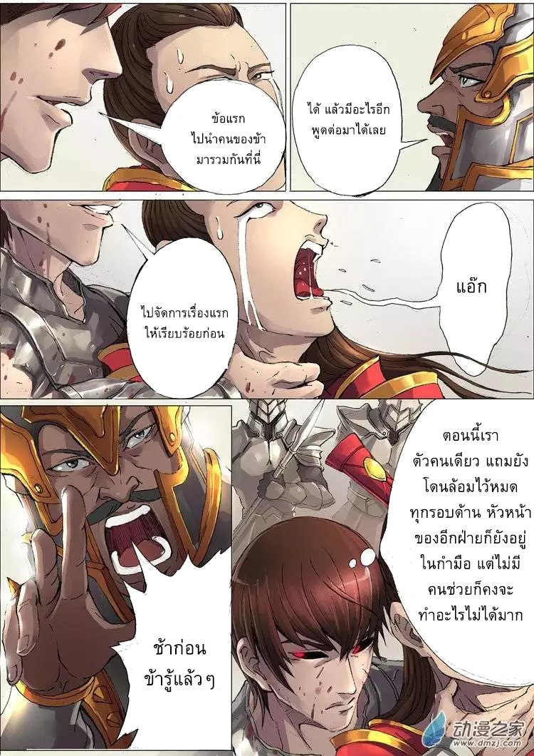 อ่านการ์ตูน Tangyan in the other world 16 ภาพที่ 19