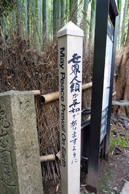 Peace Pole at Arashiyama Bamboo Path Kyoto