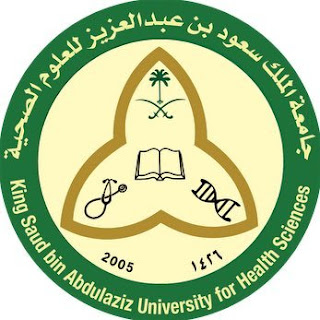 وظائف ادارية شاغرة لحملة الثانوية فما فوق/ جامعة الملك سعود للعلوم الصحية
