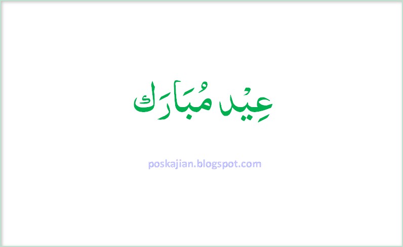 Tulisan Arab Eid Mubarak