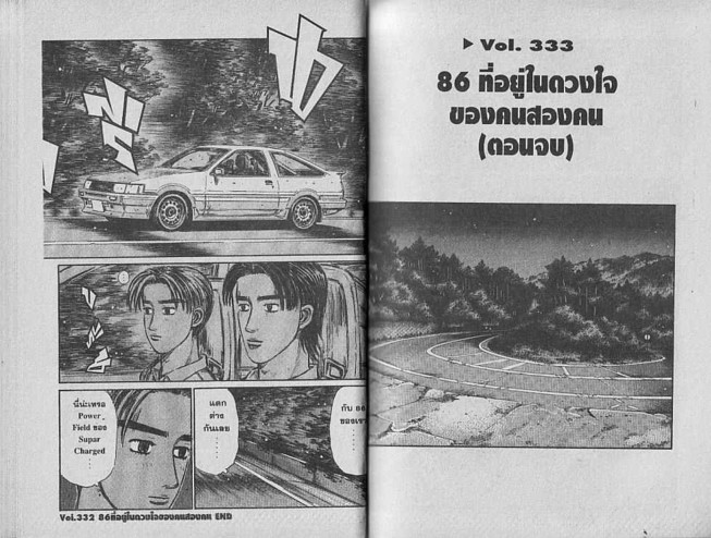 Initial D - หน้า 65