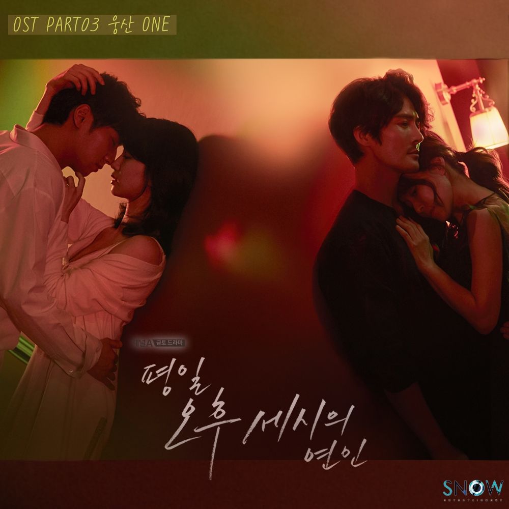 Woong San  – Love Affairs in the Afternoon OST Part 3