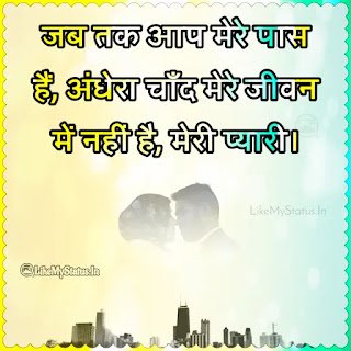 Love Status hindi