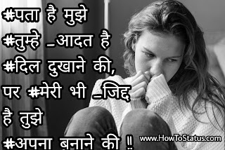 dil ko hurt karne wale status or image