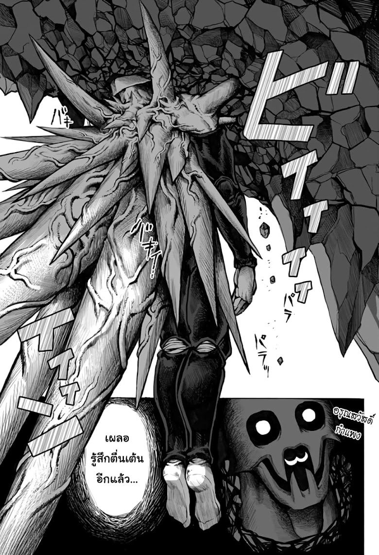 Mutant wa ningen no kanojo to kisu ga shitai - หน้า 4