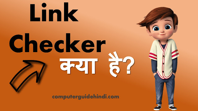 link checker in Hindi