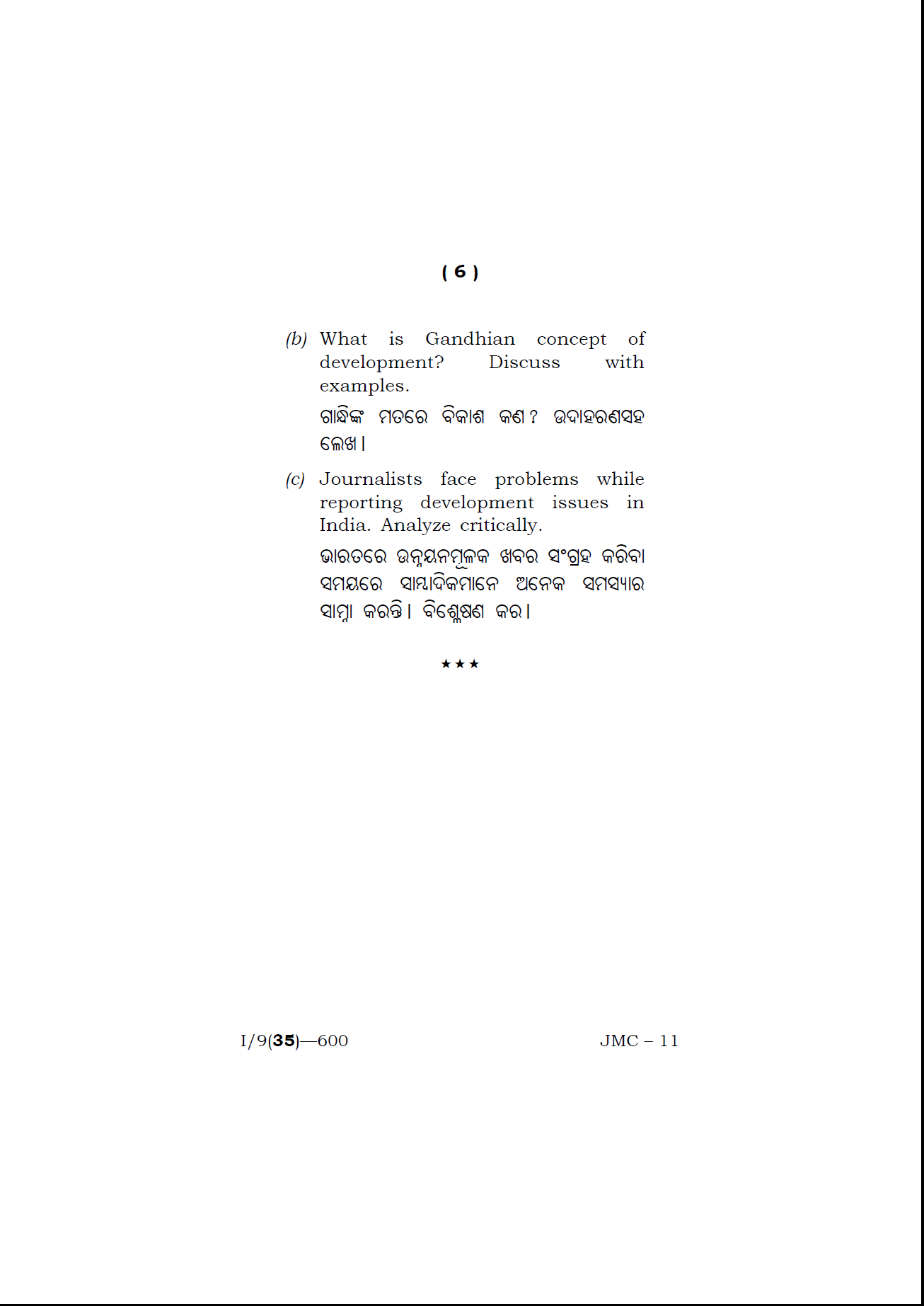 Development communication examples picture