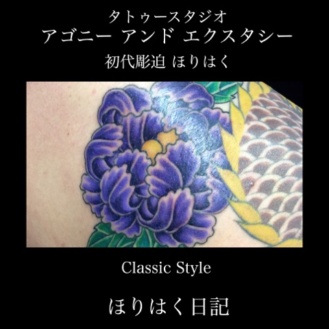 刺青デザイン 和彫り 牡丹の花 タトゥー デザイン 花  牡丹 ボタン刺青画像 クラシック スタイル ディフォルメ 刺青 タトゥー デザイン画像 肩 肩甲骨 タトゥー画像 入れ墨 イレズミ 雑誌 松戸 刺青 千葉 柏 タトゥー 柏市 新松戸 馬橋 三郷 タトゥー 東京 刺青 タトゥー 埼玉 刺青 タトゥー  茨城 刺青 タトゥー 神奈川 刺青 千葉 松戸 矢切  タトゥー tattoo 千葉 タトゥースタジオ 彫師 刺青師 初代彫迫ブログ ほりはく日記 刺青 タトゥーブログ AGONY & ECSTASY TATTOO STUDIO http://horihaku.blogspot.com/・http://www.agony89.com/