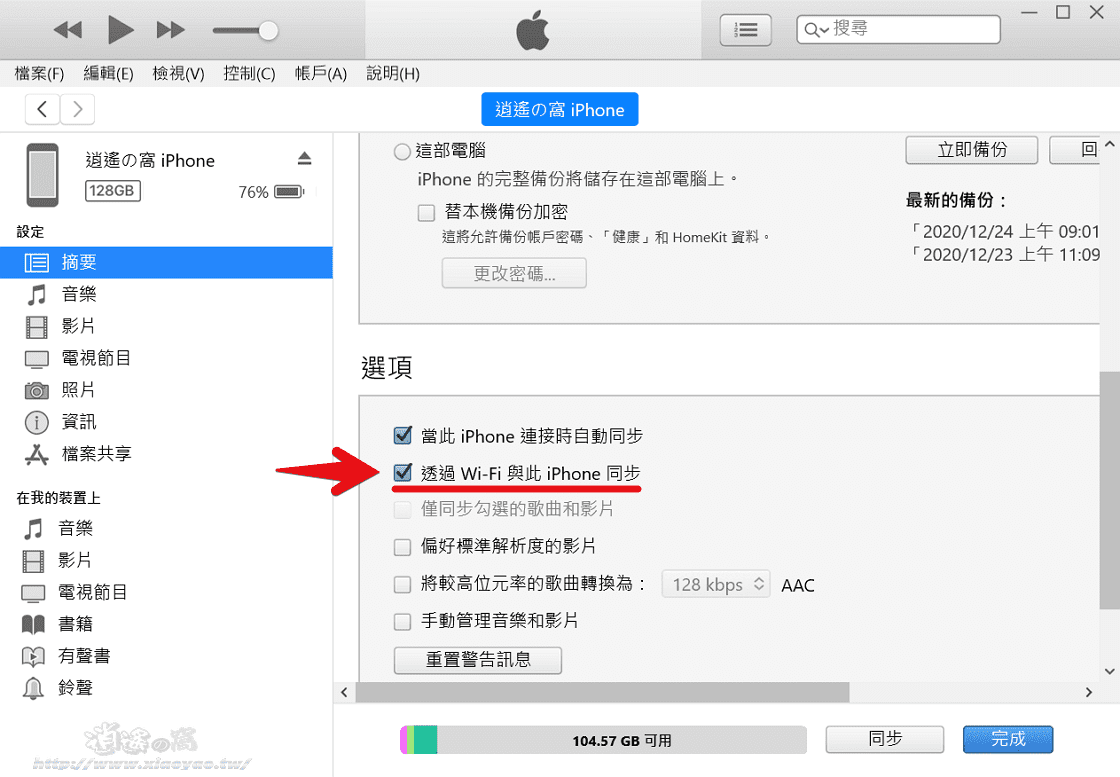 Cercube 5 安裝說明,iPhone 看 YT 影片無廣告可下載儲存