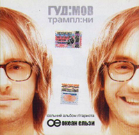 Pavel Guidimov, album Trampliny