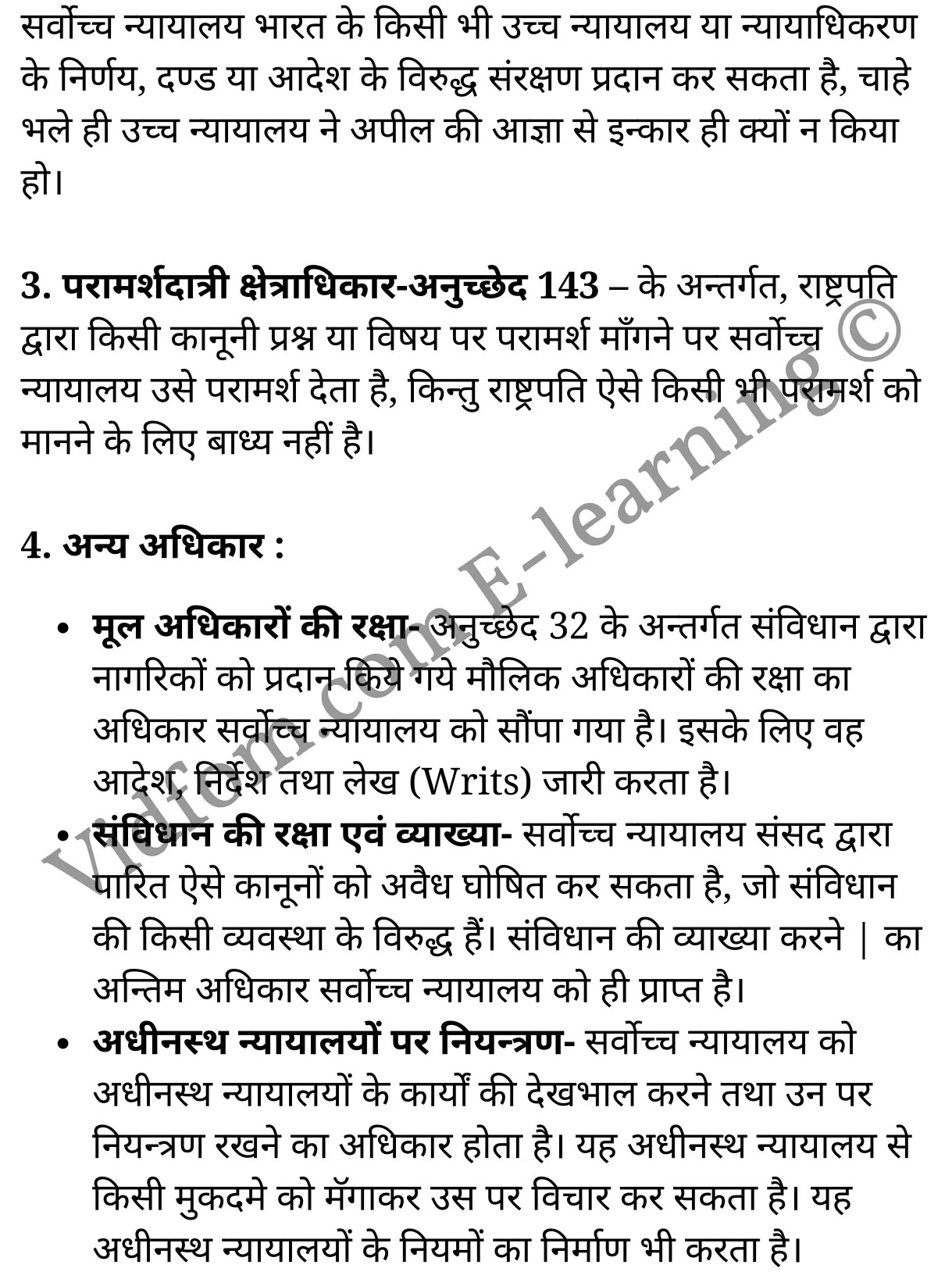 कक्षा 10 सामाजिक विज्ञान के नोट्स हिंदी में एनसीईआरटी समाधान, class 10 Social Science chapter 4, class 10 Social Science chapter 4 ncert solutions in Social Science, class 10 Social Science chapter 4 notes in hindi, class 10 Social Science chapter 4 question answer, class 10 Social Science chapter 4 notes, class 10 Social Science chapter 4 class 10 Social Science chapter 4 in hindi, class 10 Social Science chapter 4 important questions in hindi, class 10 Social Science hindi chapter 4 notes in hindi, class 10 Social Science chapter 4 test, class 10 Social Science chapter 4 class 10 Social Science chapter 4 pdf, class 10 Social Science chapter 4 notes pdf, class 10 Social Science chapter 4 exercise solutions, class 10 Social Science chapter 4, class 10 Social Science chapter 4 notes study rankers, class 10 Social Science chapter 4 notes, class 10 Social Science hindi chapter 4 notes, class 10 Social Science chapter 4 class 10 notes pdf, class 10 Social Science chapter 4 class 10 notes ncert, class 10 Social Science chapter 4 class 10 pdf, class 10 Social Science chapter 4 book, class 10 Social Science chapter 4 quiz class 10 , 10 th class 10 Social Science chapter 4 book up board, up board 10 th class 10 Social Science chapter 4 notes, class 10 Social Science, class 10 Social Science ncert solutions in Social Science, class 10 Social Science notes in hindi, class 10 Social Science question answer, class 10 Social Science notes, class 10 Social Science class 10 Social Science chapter 4 in hindi, class 10 Social Science important questions in hindi, class 10 Social Science notes in hindi, class 10 Social Science test, class 10 Social Science class 10 Social Science chapter 4 pdf, class 10 Social Science notes pdf, class 10 Social Science exercise solutions, class 10 Social Science, class 10 Social Science notes study rankers, class 10 Social Science notes, class 10 Social Science notes, class 10 Social Science class 10 notes pdf, class 10 Social Science class 10 notes ncert, class 10 Social Science class 10 pdf, class 10 Social Science book, class 10 Social Science quiz class 10 , 10 th class 10 Social Science book up board, up board 10 th class 10 Social Science notes, कक्षा 10 सामाजिक विज्ञान अध्याय 4 , कक्षा 10 सामाजिक विज्ञान, कक्षा 10 सामाजिक विज्ञान अध्याय 4 के नोट्स हिंदी में, कक्षा 10 का सामाजिक विज्ञान अध्याय 4 का प्रश्न उत्तर, कक्षा 10 सामाजिक विज्ञान अध्याय 4 के नोट्स, 10 कक्षा सामाजिक विज्ञान हिंदी में, कक्षा 10 सामाजिक विज्ञान अध्याय 4 हिंदी में, कक्षा 10 सामाजिक विज्ञान अध्याय 4 महत्वपूर्ण प्रश्न हिंदी में, कक्षा 10 हिंदी के नोट्स हिंदी में, सामाजिक विज्ञान हिंदी में कक्षा 10 नोट्स pdf, सामाजिक विज्ञान हिंदी में कक्षा 10 नोट्स 2021 ncert, सामाजिक विज्ञान हिंदी कक्षा 10 pdf, सामाजिक विज्ञान हिंदी में पुस्तक, सामाजिक विज्ञान हिंदी में की बुक, सामाजिक विज्ञान हिंदी में प्रश्नोत्तरी class 10 , बिहार बोर्ड 10 पुस्तक वीं सामाजिक विज्ञान नोट्स, सामाजिक विज्ञान कक्षा 10 नोट्स 2021 ncert, सामाजिक विज्ञान कक्षा 10 pdf, सामाजिक विज्ञान पुस्तक, सामाजिक विज्ञान प्रश्नोत्तरी class 10, कक्षा 10 सामाजिक विज्ञान, कक्षा 10 सामाजिक विज्ञान के नोट्स हिंदी में, कक्षा 10 का सामाजिक विज्ञान का प्रश्न उत्तर, कक्षा 10 सामाजिक विज्ञान के नोट्स, 10 कक्षा सामाजिक विज्ञान 2021 हिंदी में, कक्षा 10 सामाजिक विज्ञान हिंदी में, कक्षा 10 सामाजिक विज्ञान महत्वपूर्ण प्रश्न हिंदी में, कक्षा 10 सामाजिक विज्ञान हिंदी के नोट्स हिंदी में, कक्षा 10 सर्वोच्च न्यायालय एवं उच्च न्यायालय , कक्षा 10 सर्वोच्च न्यायालय एवं उच्च न्यायालय, कक्षा 10 सर्वोच्च न्यायालय एवं उच्च न्यायालय के नोट्स हिंदी में, कक्षा 10 सर्वोच्च न्यायालय एवं उच्च न्यायालय प्रश्न उत्तर, कक्षा 10 सर्वोच्च न्यायालय एवं उच्च न्यायालय के नोट्स, 10 कक्षा सर्वोच्च न्यायालय एवं उच्च न्यायालय हिंदी में, कक्षा 10 सर्वोच्च न्यायालय एवं उच्च न्यायालय हिंदी में, कक्षा 10 सर्वोच्च न्यायालय एवं उच्च न्यायालय महत्वपूर्ण प्रश्न हिंदी में, कक्षा 10 हिंदी के नोट्स हिंदी में, सर्वोच्च न्यायालय एवं उच्च न्यायालय हिंदी में कक्षा 10 नोट्स pdf, सर्वोच्च न्यायालय एवं उच्च न्यायालय हिंदी में कक्षा 10 नोट्स 2021 ncert, सर्वोच्च न्यायालय एवं उच्च न्यायालय हिंदी कक्षा 10 pdf, सर्वोच्च न्यायालय एवं उच्च न्यायालय हिंदी में पुस्तक, सर्वोच्च न्यायालय एवं उच्च न्यायालय हिंदी में की बुक, सर्वोच्च न्यायालय एवं उच्च न्यायालय हिंदी में प्रश्नोत्तरी class 10 , 10 वीं सर्वोच्च न्यायालय एवं उच्च न्यायालय पुस्तक up board, बिहार बोर्ड 10 पुस्तक वीं सर्वोच्च न्यायालय एवं उच्च न्यायालय नोट्स, सर्वोच्च न्यायालय एवं उच्च न्यायालय कक्षा 10 नोट्स 2021 ncert, सर्वोच्च न्यायालय एवं उच्च न्यायालय कक्षा 10 pdf, सर्वोच्च न्यायालय एवं उच्च न्यायालय पुस्तक, सर्वोच्च न्यायालय एवं उच्च न्यायालय की बुक, सर्वोच्च न्यायालय एवं उच्च न्यायालय प्रश्नोत्तरी class 10, class 10, 10th Social Science book in hindi, 10th Social Science notes in hindi, cbse books for class 10 , cbse books in hindi, cbse ncert books, class 10 Social Science notes in hindi, class 10 Social Science hindi ncert solutions, Social Science 2020, Social Science 2021,