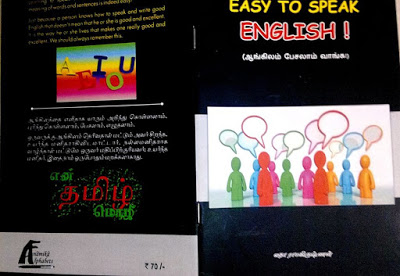 BOOK FROM ANAAMIKAA ALPHABETS