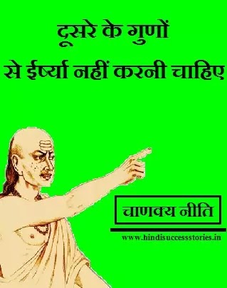chanakya quotes hindi