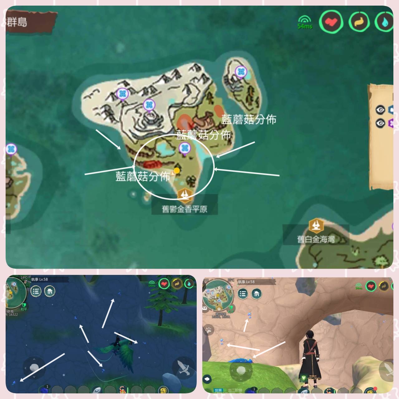 Blue Mushroom Location and Cooking Pot Recipes Utopia Origin