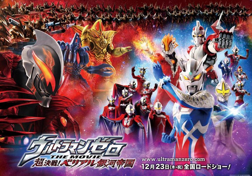 anniversary movie of tokusatsu series "Ultraman," "Ultraman ...