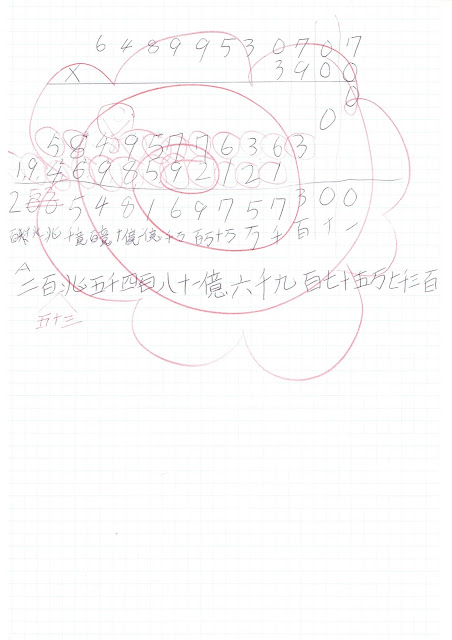 T_5MX40どんぐり解答例2枚目