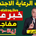 وزارة العمل تفجر مفاجاءه تسليم رواتب الرعاية الاجتماعية قبل عيد الفطر وزيادتها ل600 الف دينار . وزارة العمل تفجر مفاجاءه تسليم رواتب الرعاية الاجتماعية قبل عيد الفطر وزيادتها ل600 الف دينار .