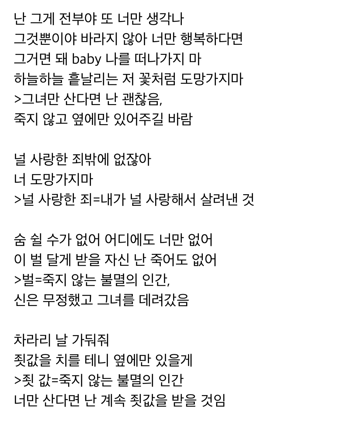[골든차일드] 퀄 쩔어서 로드투 수록곡경연 기대되는 남돌무대